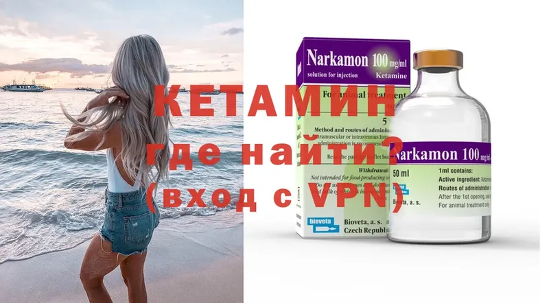 КЕТАМИН ketamine  Пикалёво 